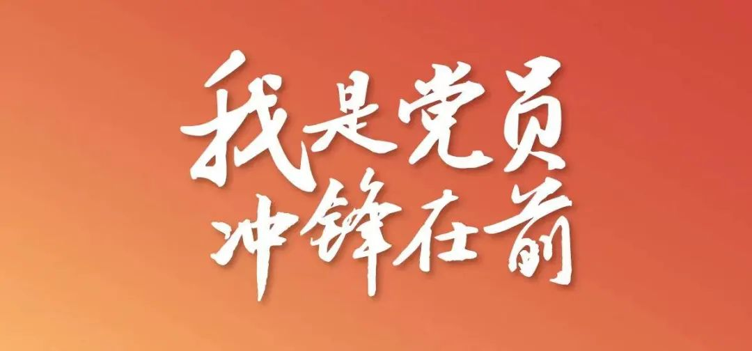 @全體黨員 事關(guān)疫情防控，轉(zhuǎn)發(fā)擴散行動！