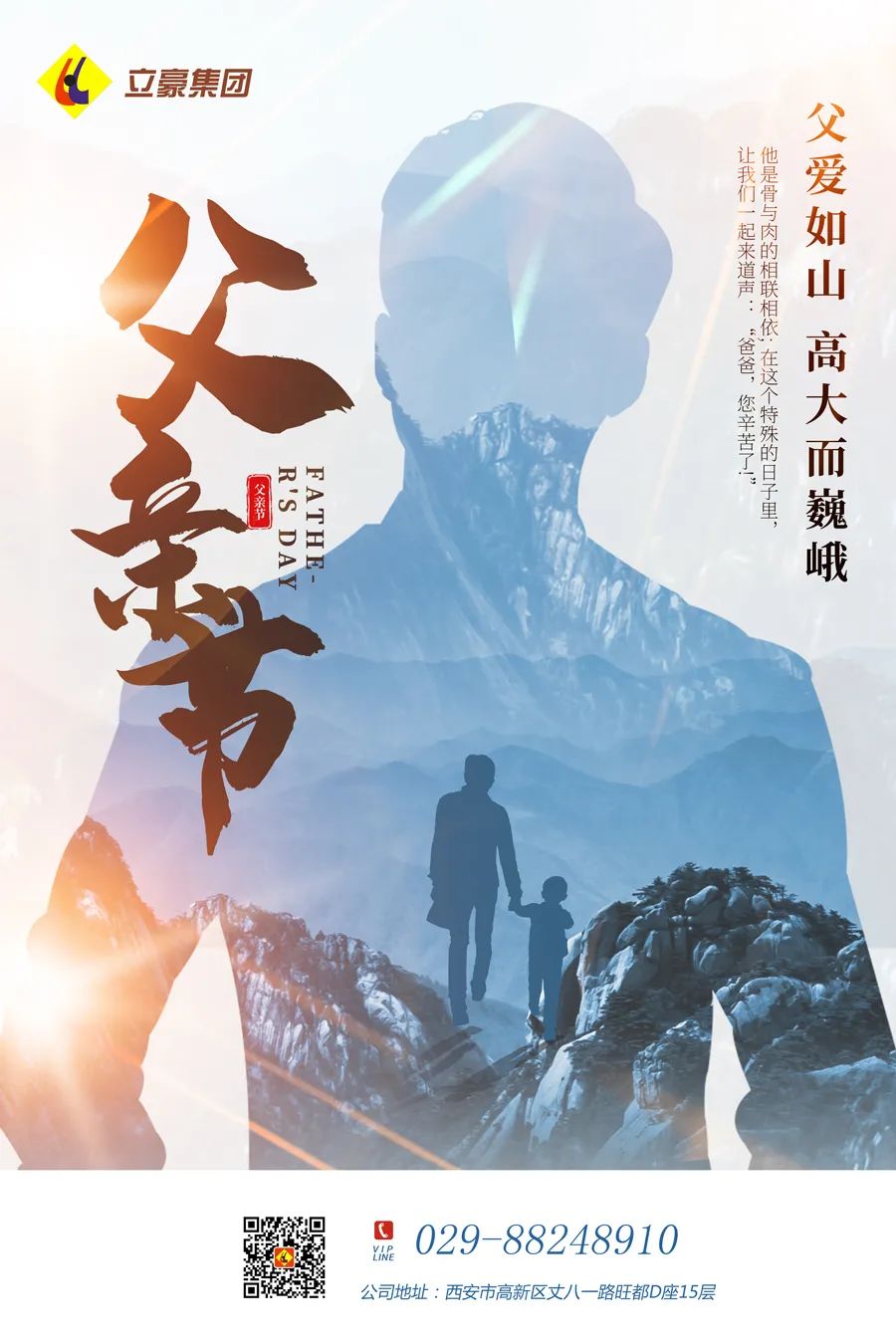 感恩父親節(jié)：父愛如山，大愛無言！
