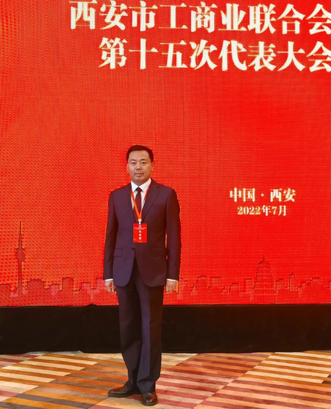 熱烈祝賀 | 西安市工商業(yè)聯(lián)合會(huì)（總商會(huì)）第十五次代表大會(huì)順利召開 我集團(tuán)董事長桂志明當(dāng)選西安市工商業(yè)聯(lián)合會(huì)第十五屆執(zhí)委！