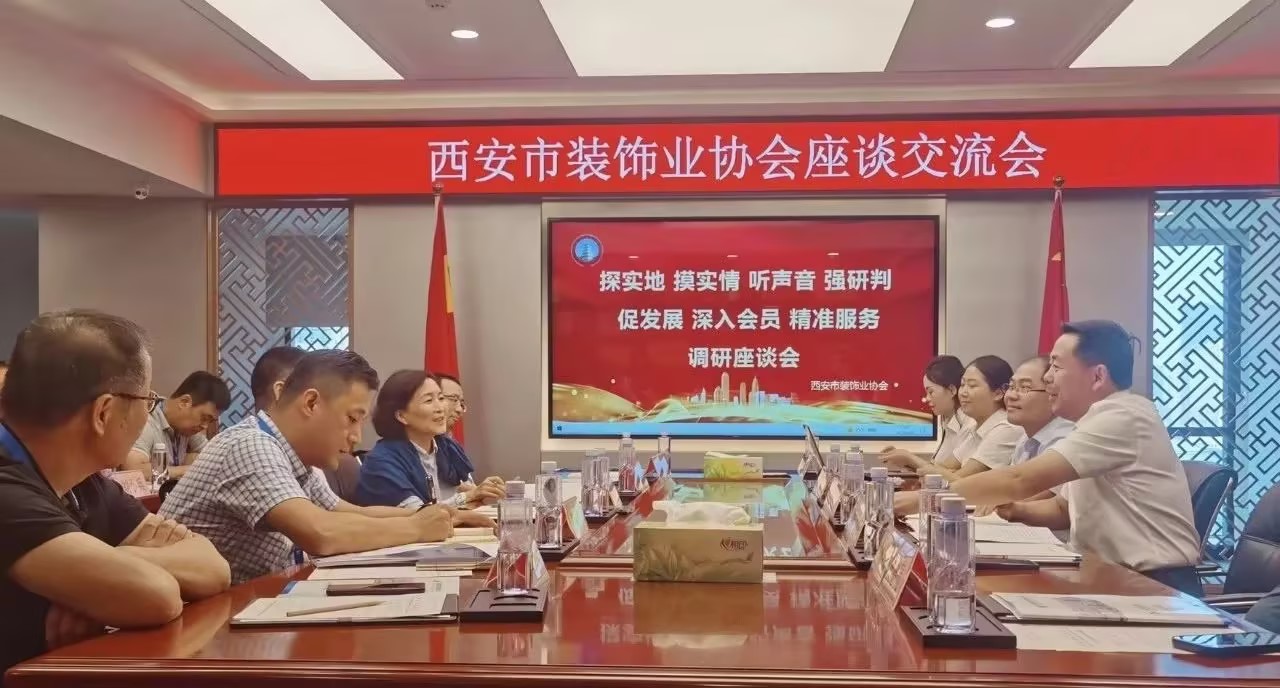 西安市住建局裝飾中心、西安市裝飾業(yè)協(xié)會(huì)蒞臨立豪集團(tuán)開展調(diào)研座談系列活動(dòng)