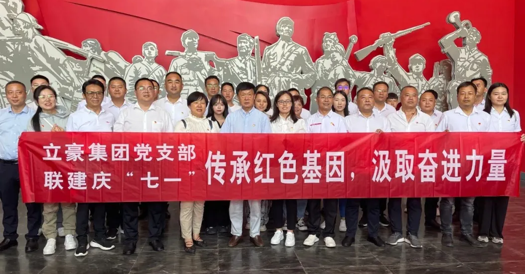 黨建引領(lǐng)  傳承紅色基因，汲取奮進(jìn)力量——紀(jì)念建黨102周年主題黨日活動(dòng)
